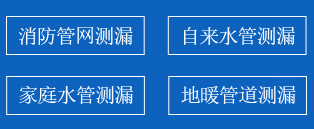 凌源暗管漏水检测