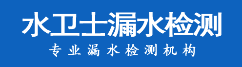 凌源暗管漏水检测