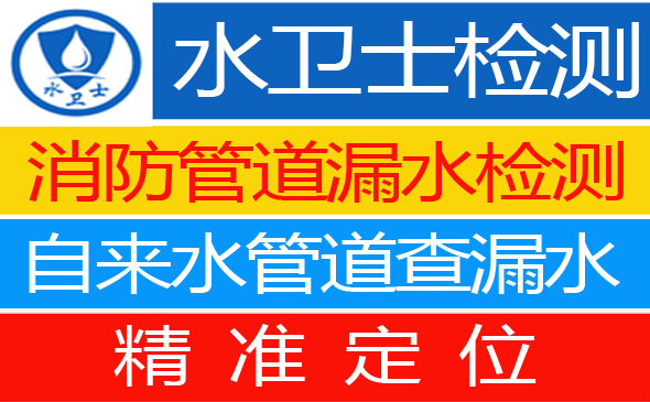 凌源暗管漏水检测